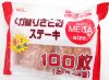 【送料激安】メガ盛りささみステーキ　100枚入り!