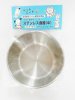 犬猫小動物オーム用ステンレス食器（中）　2つの部品があります